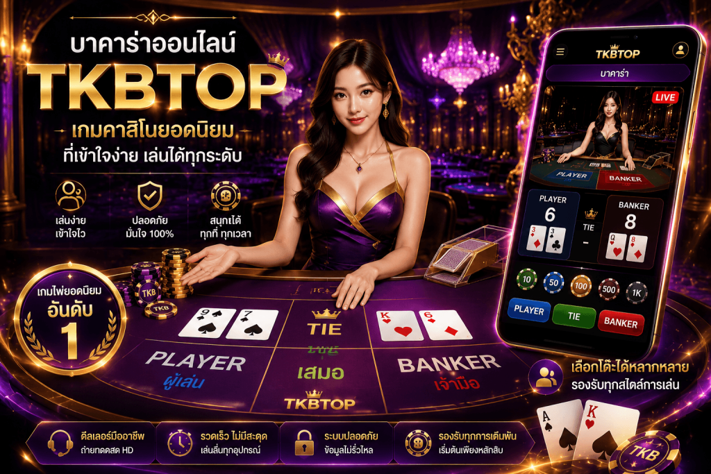 TKBTOP